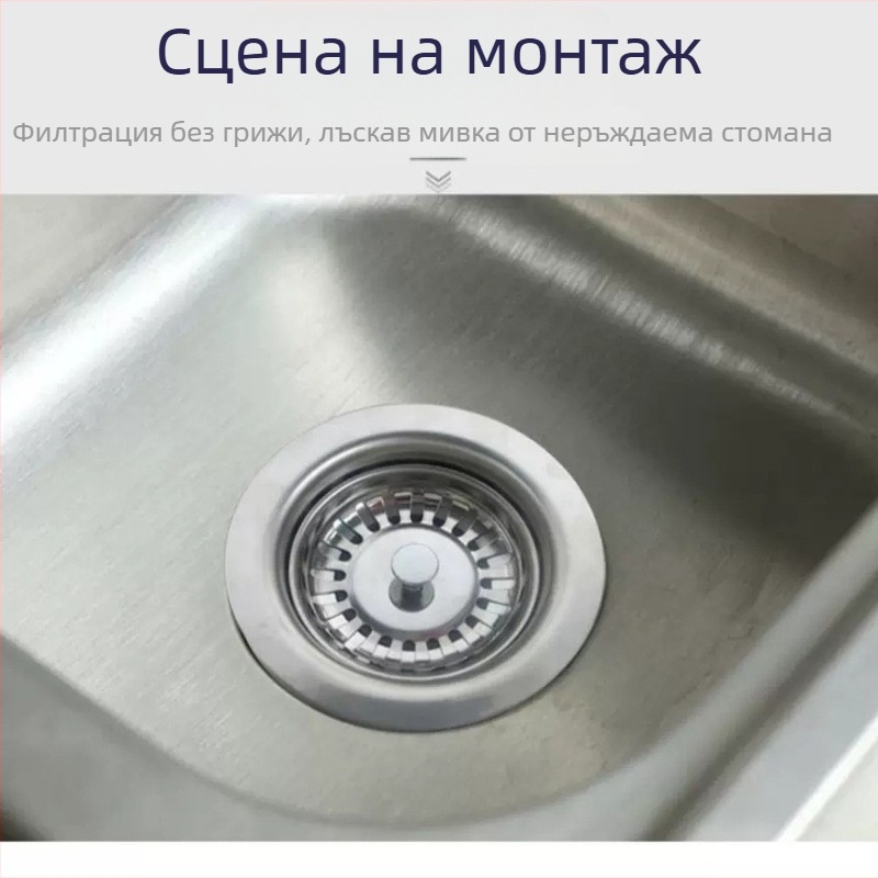 Филтър за мивка от неръждаема стомана, дренажен капак, дренажна тръба и фитинги