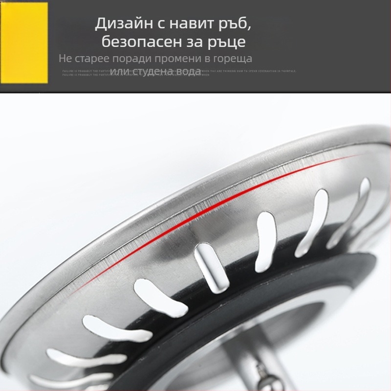 Филтър за мивка от неръждаема стомана, дренажен капак, дренажна тръба и фитинги
