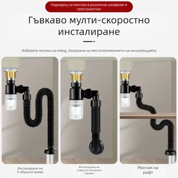 П-образен сифон за мивка с антимиризна запушалка, пластмасов, CE сертифициран