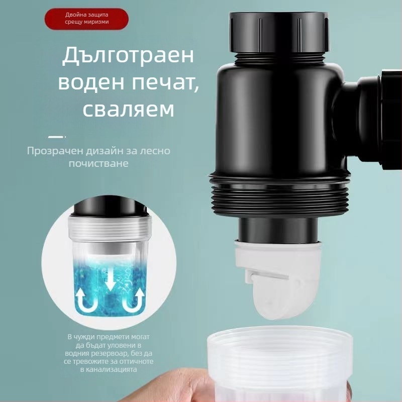 П-образен сифон за мивка с антимиризна запушалка, пластмасов, CE сертифициран