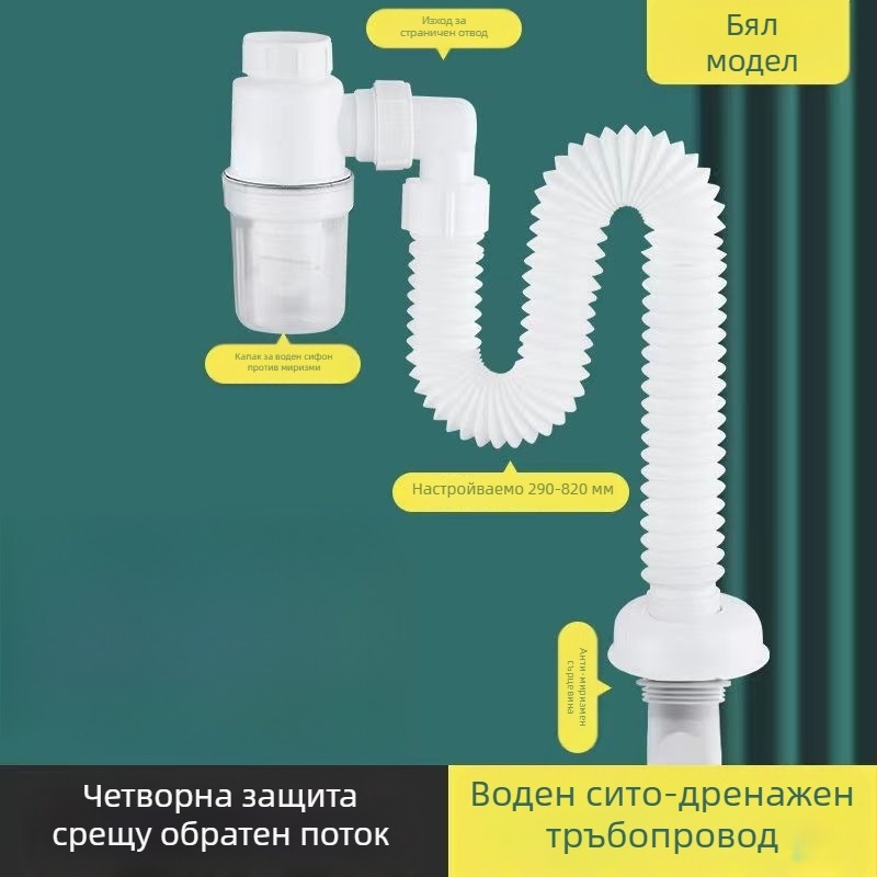 П-образен сифон за мивка с антимиризна запушалка, пластмасов, CE сертифициран