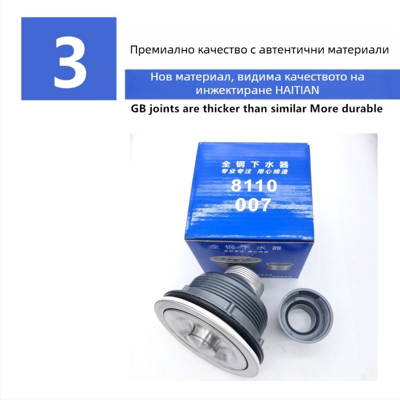 Дренажна кошница за кухненска мивка, неръждаема стомана, модел 8110, материал 201, стил модерна простота, тип издърпване