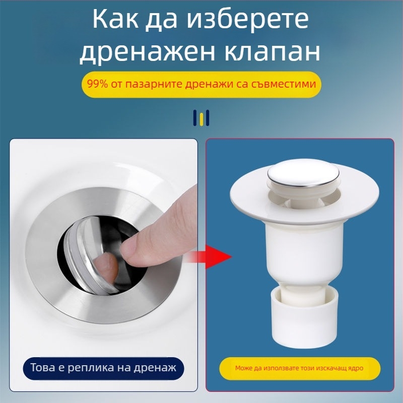 Дренажна тапа за мивка с поп-ъп механизъм, анти-миризма и дълбок воден уплътнител (пластмасова, П-образна форма, тип: друго, CE сертификация)