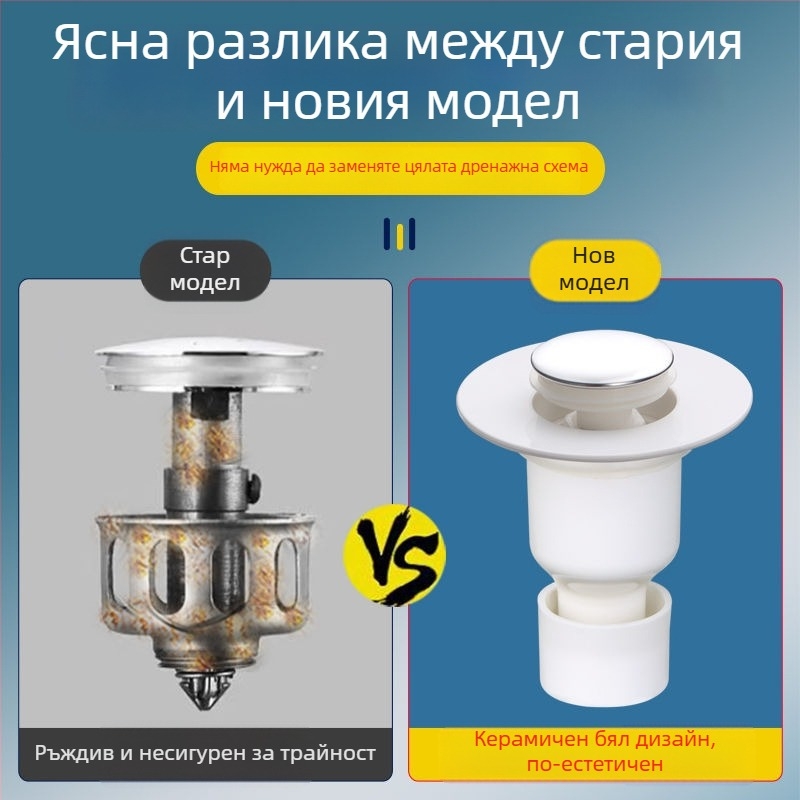 Дренажна тапа за мивка с поп-ъп механизъм, анти-миризма и дълбок воден уплътнител (пластмасова, П-образна форма, тип: друго, CE сертификация)