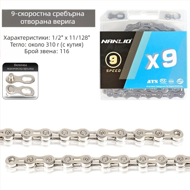 NanLio X12 велосипедна верига, 8–12 скорости, неръждаема стомана