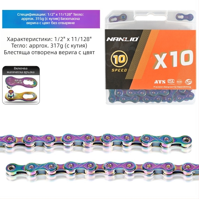 NanLio X12 велосипедна верига, 8–12 скорости, неръждаема стомана