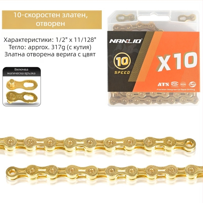NanLio X12 велосипедна верига, 8–12 скорости, неръждаема стомана