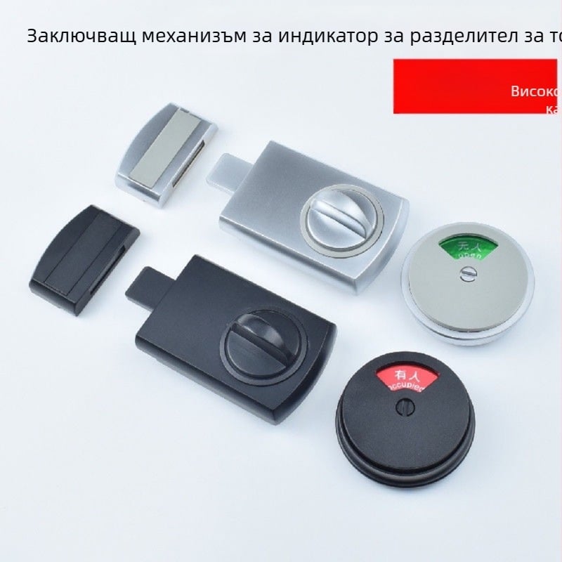 Yadas обков за преградни системи на обществена тоалетна – индикаторен заключващ механизъм за врата, цинкова сплав, модерен стил