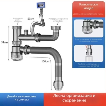 Комплект за отводняване на кухненска мивка за зеленчуци, двойна глава, издърпващ се дренаж, PP материал, модел Зеленчукова мивка, код Double Head 03