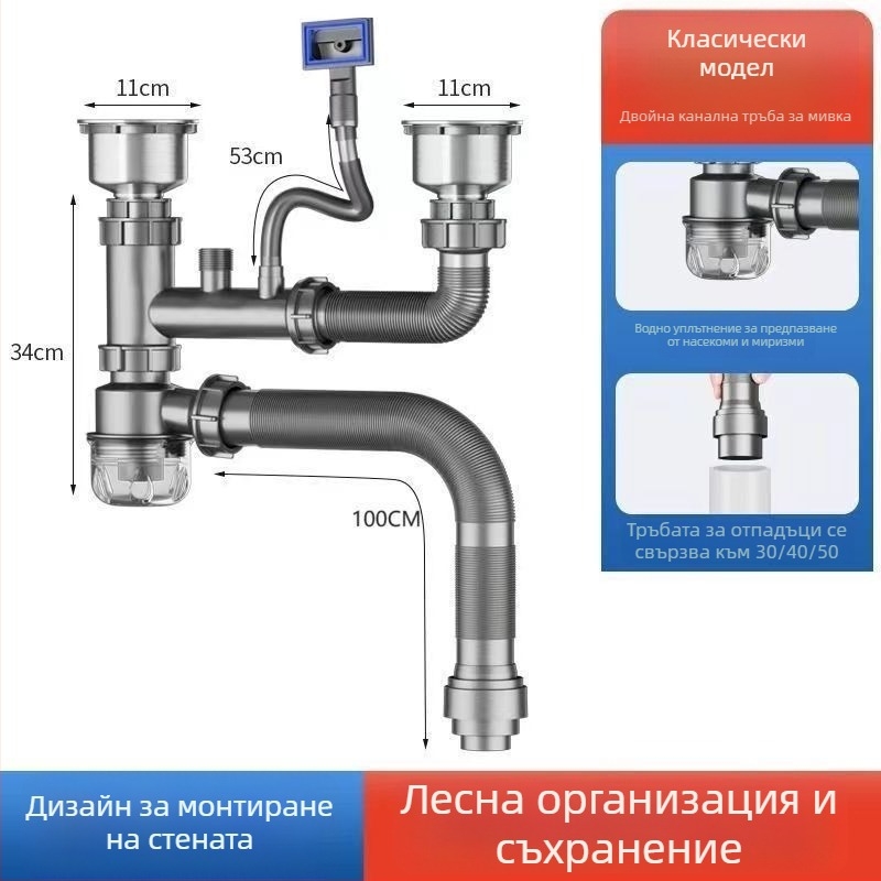 Комплект за отводняване на кухненска мивка за зеленчуци, двойна глава, издърпващ се дренаж, PP материал, модел Зеленчукова мивка, код Double Head 03