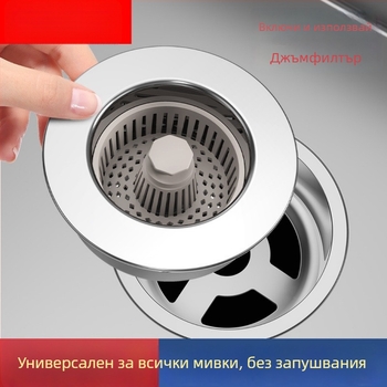 Поп-ъп дренаж за кухненска мивка – ABS материал, против миризма, водонепропускващ щепсел, модел Bounce Core, универсален филтриращ дренаж