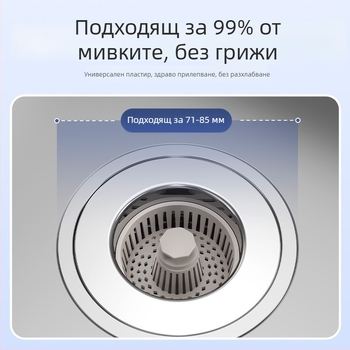 Поп-ъп дренаж за кухненска мивка – ABS материал, против миризма, водонепропускващ щепсел, модел Bounce Core, универсален филтриращ дренаж
