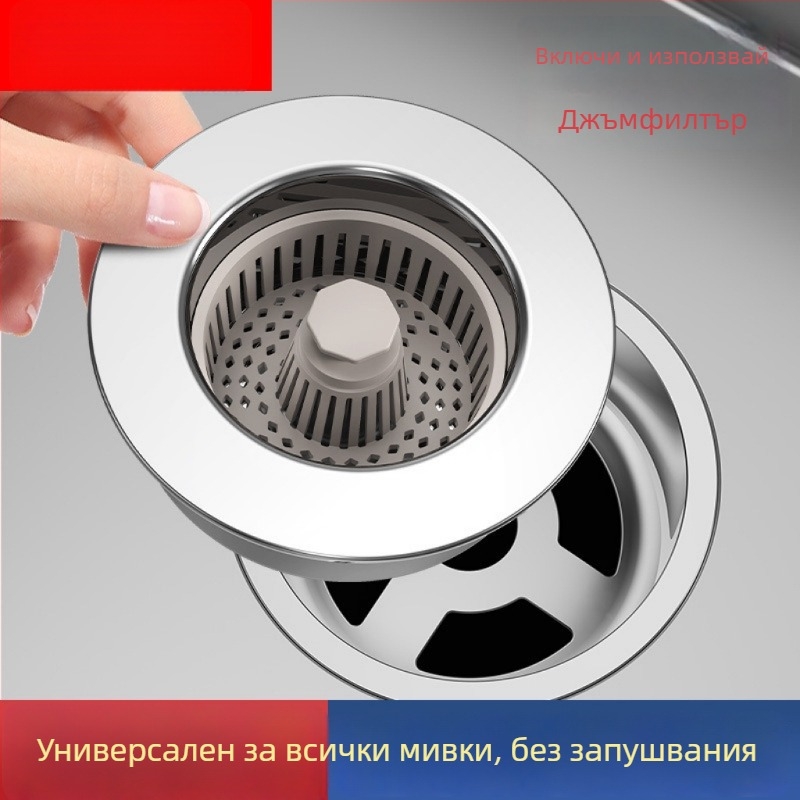 Поп-ъп дренаж за кухненска мивка – ABS материал, против миризма, водонепропускващ щепсел, модел Bounce Core, универсален филтриращ дренаж
