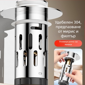 Desley 304 неръждаема стомана — запор за мивка с филтър, модел CL003-01, стил модерен минималистичен подход, тегло 55 g