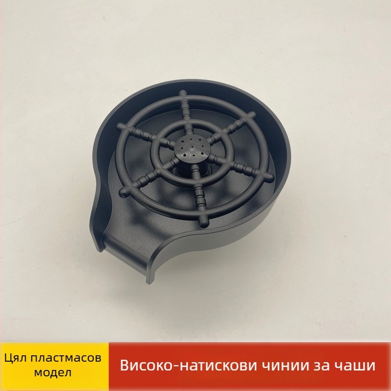 Високонапорен мивач за чаши за мивка – автоматичен, ABS пластмаса; цял пластмасов корпус с опционна тръбна система; нетно тегло 200 g; произход Guangdong