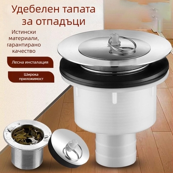 Дренажна кошница за мивка с издърпване, неръждаема стомана, модел 50, персонализируемо, частна марка