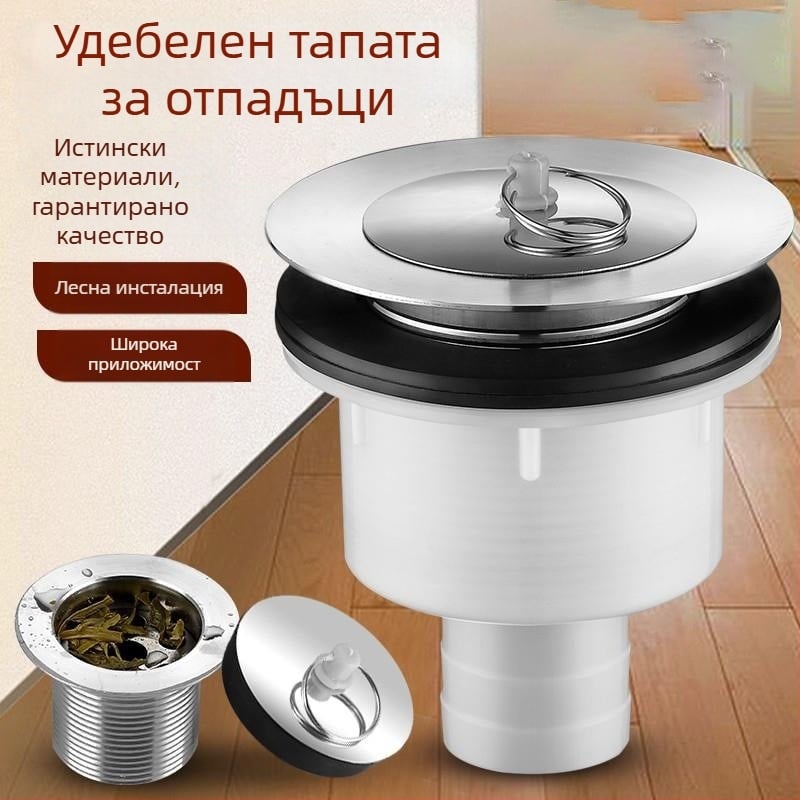 Дренажна кошница за мивка с издърпване, неръждаема стомана, модел 50, персонализируемо, частна марка