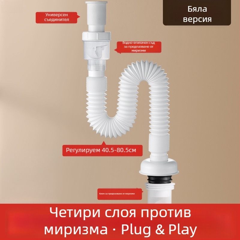 Пластмасов попъп дренаж за мивка, S-образна форма, модел Glue tip tube, стил Modern simplicity