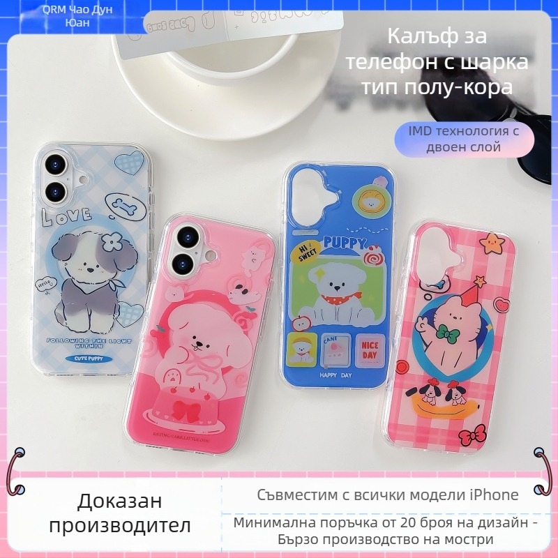 IMD двуслоен печатен магнитен калъф за iPhone 17 Pro Max – TPU заден капак, въздушен амортизатор, карикатурен стил, персонализация
