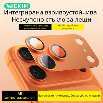 Закалено стъкло за камера Apple и Xiaomi — цялостна защита на обектива, матово покритие, антиотпечатъци, удароустойчиво