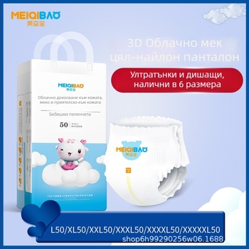 Meiqibao Lace-Up панталони за бебета, пакет от 3 кутии, подходящ за тегло 5–40 кг, срок на годност 3 години