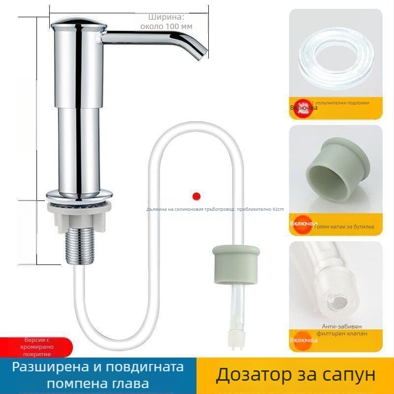 Помпа за сапун за кухненска мивка с удължителна тръба, ръчно натискане, пластмасов материал, хромирано покритие, модерен минималистичен дизайн