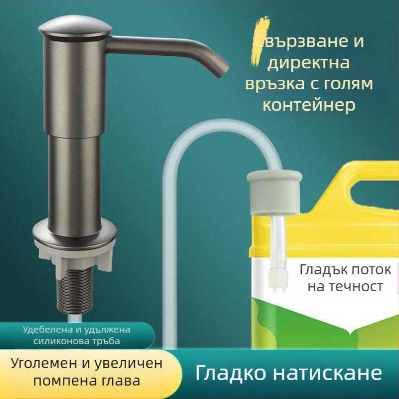 Помпа за сапун за кухненска мивка с удължителна тръба, ръчно натискане, пластмасов материал, хромирано покритие, модерен минималистичен дизайн