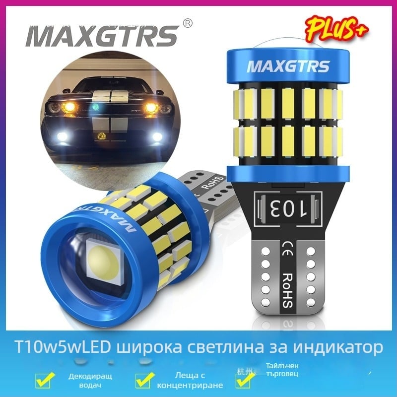 LED T10 крушка за регистрационен номер, висока яркост, леща, база W5W (12V, 5000 lm)