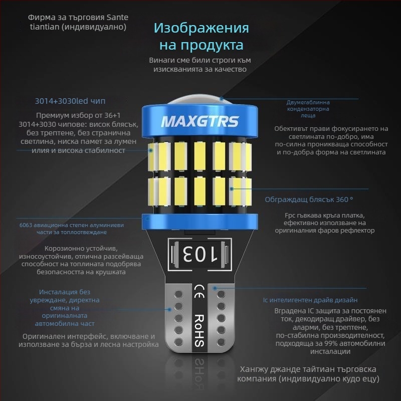 LED T10 крушка за регистрационен номер, висока яркост, леща, база W5W (12V, 5000 lm)