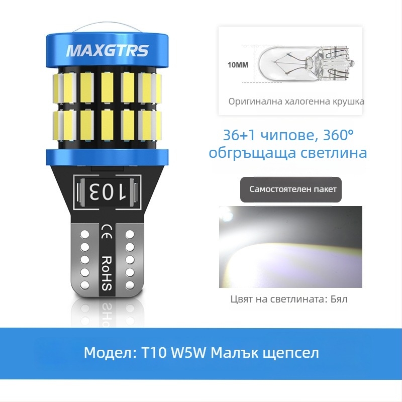 LED T10 крушка за регистрационен номер, висока яркост, леща, база W5W (12V, 5000 lm)