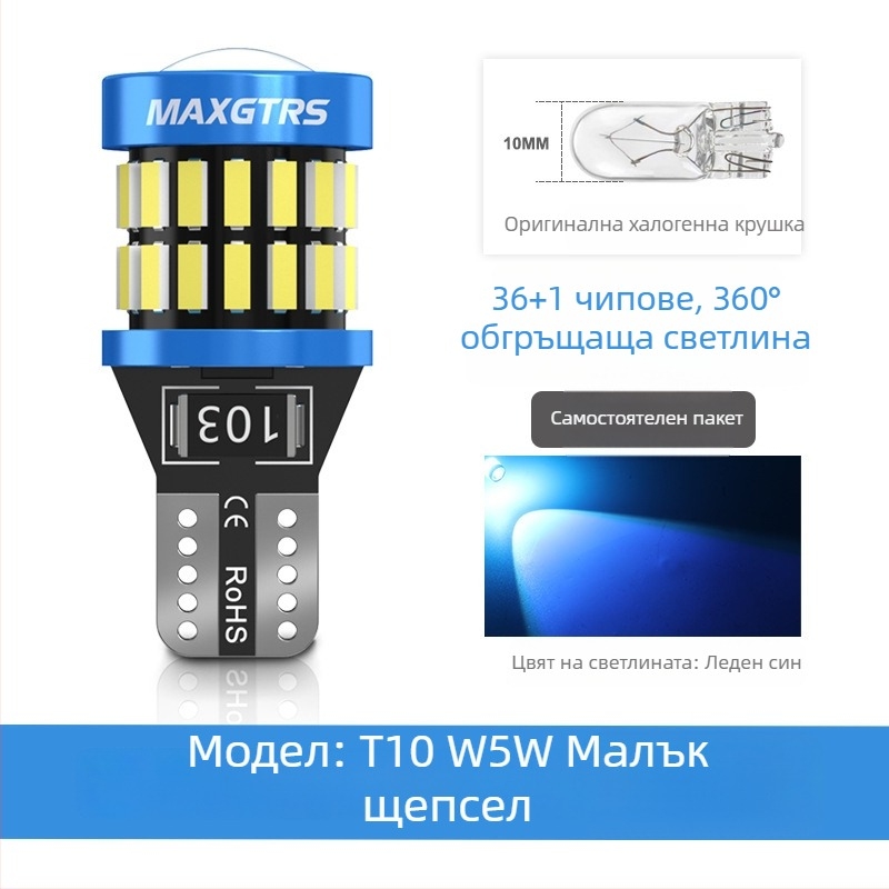 LED T10 крушка за регистрационен номер, висока яркост, леща, база W5W (12V, 5000 lm)