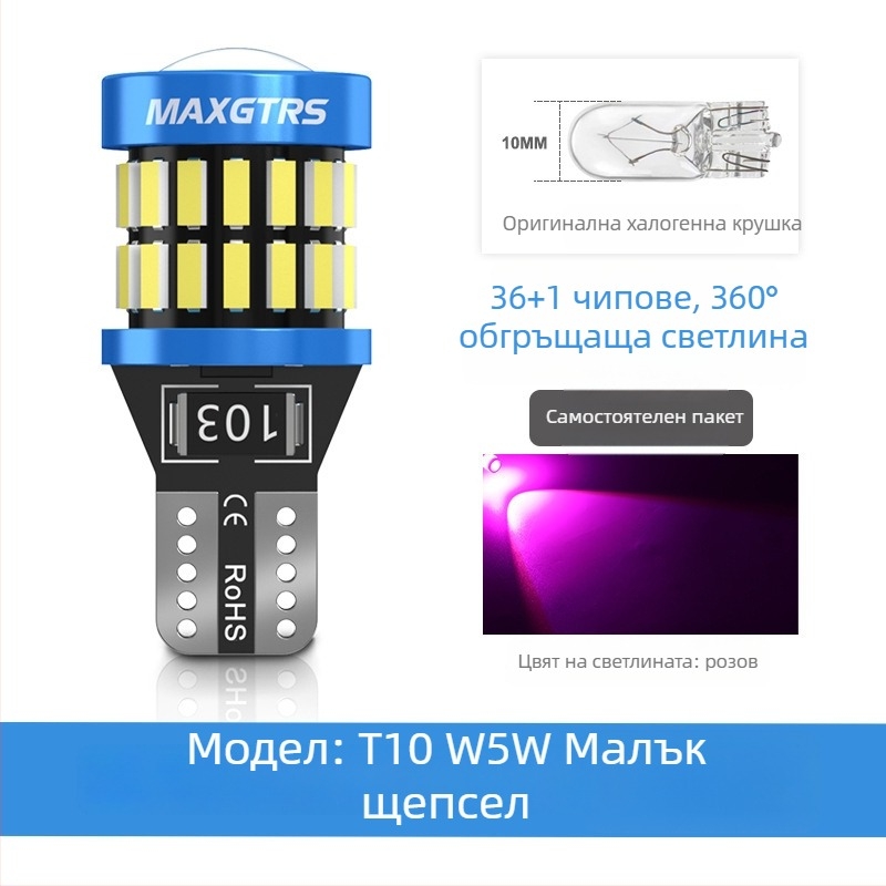LED T10 крушка за регистрационен номер, висока яркост, леща, база W5W (12V, 5000 lm)
