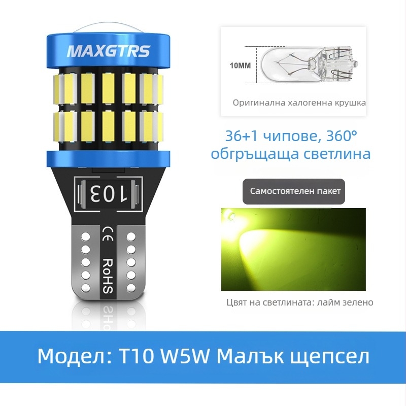 LED T10 крушка за регистрационен номер, висока яркост, леща, база W5W (12V, 5000 lm)