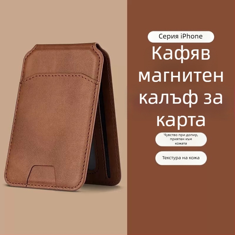 Магнитен държач за карти за iPhone 16 — двупластов дизайн, модел Magnetic Suction Card Holder-20