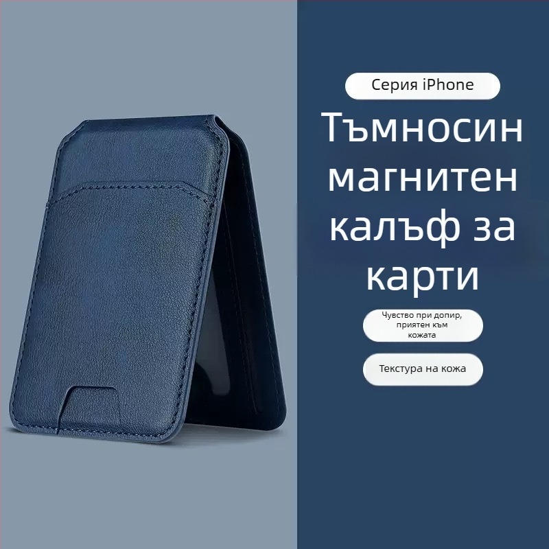 Магнитен държач за карти за iPhone 16 — двупластов дизайн, модел Magnetic Suction Card Holder-20