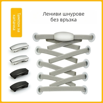 Sobu – мързеливи обувни шнурове/катарама за обувки, без връзване, аксесоари за обувки, подходящи за Sneakers, Boots, Casual Shoes, Work Shoes, всички сезони