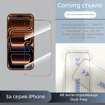 Закалено стъкло за преден екран на iPhone 15/16/17 Pro Max, висока дефиниция, антиотразително, антибактериално, устойчиво на надраскване, пълно покритие