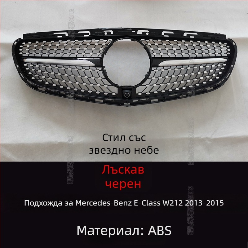 Mercedes-Benz E-Class W212 GT решетка със звездно небе, ABS пластмаса, монтаж в бронята, за модели 2009–2015