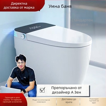 Умен тоалет с автоматично промиване, керамичен корпус, регулируема температура на водата, подгряване на седалката, регулиране на водното налягане, 3L сифонно промиване, All-in-One, модел 701