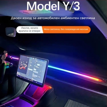 Tesla амбиентно осветление за табло – акрил, USB захранване 5V, вградена инсталация, осветление на приборния панел, съвместим с Model 3 и Model Y