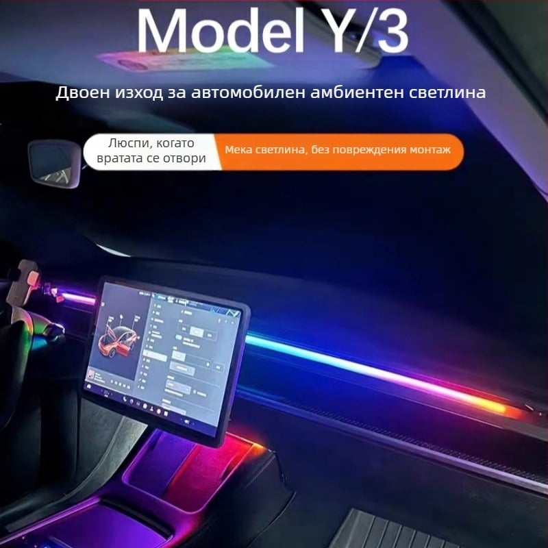 Tesla амбиентно осветление за табло – акрил, USB захранване 5V, вградена инсталация, осветление на приборния панел, съвместим с Model 3 и Model Y