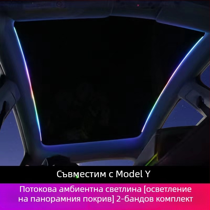 Tesla амбиентно осветление за табло – акрил, USB захранване 5V, вградена инсталация, осветление на приборния панел, съвместим с Model 3 и Model Y