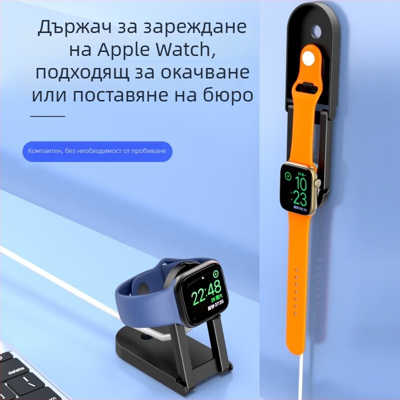 Cahezo станция за зареждане на Apple Watch, стенен монтаж без пробиване, самозалепваща база за зарядно с регулируем държач