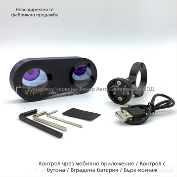 Велосипедно интелигентно задно светло Дяволско око – множество изображения, 5V зареждане, управление чрез смартфон, заснемане и качване на снимки, мулти-режими, модел Bike-2s, 2 светлинни източника, 200 lm