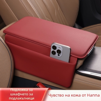 Подлакътник за автомобил – централна възглавничка за съхранение, кожа; универсална; персонализирана