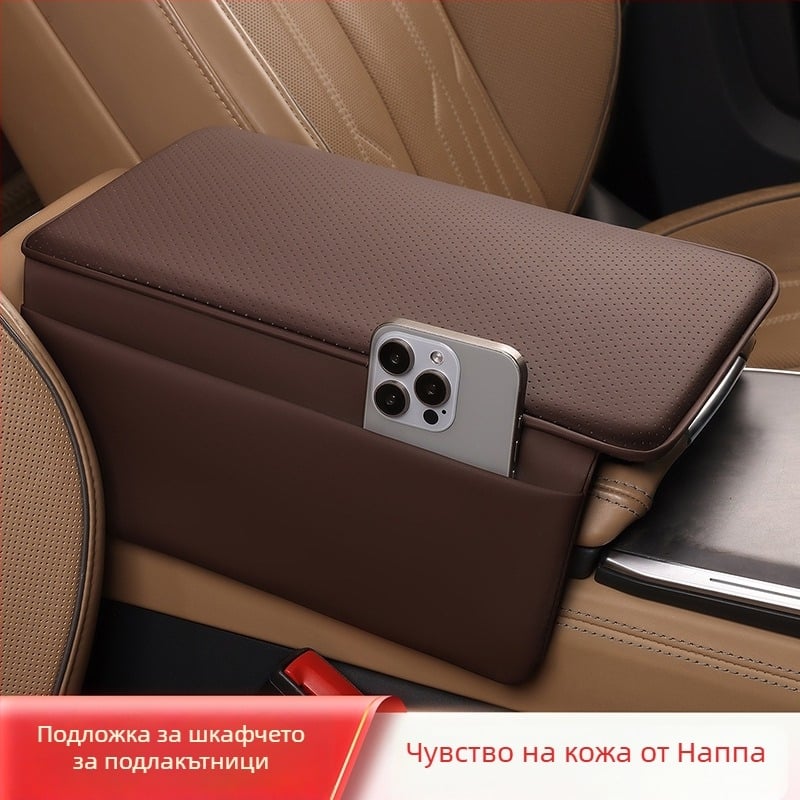 Подлакътник за автомобил – централна възглавничка за съхранение, кожа; универсална; персонализирана