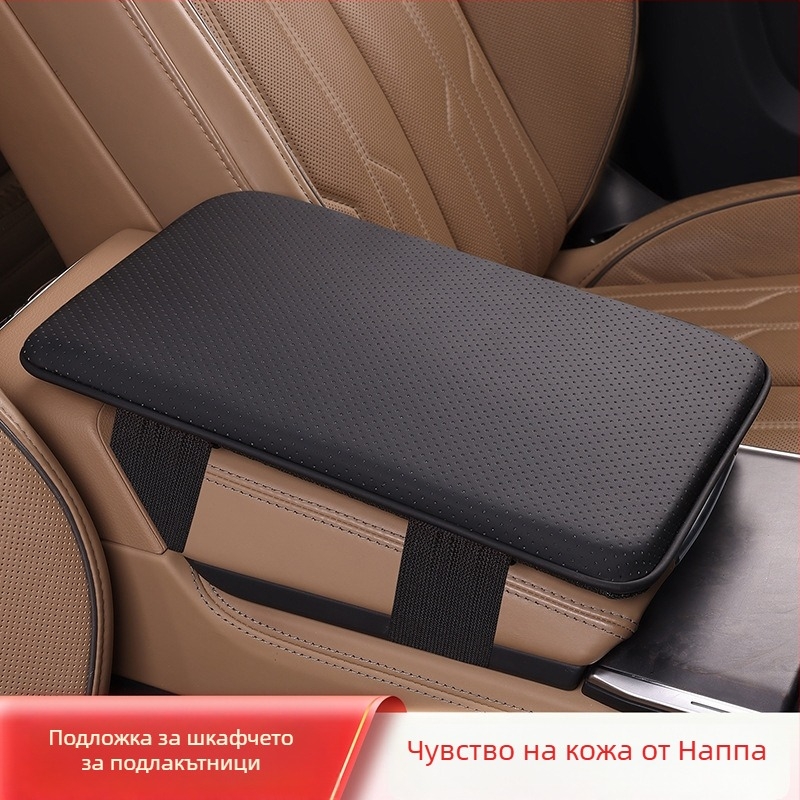 Подлакътник за автомобил – централна възглавничка за съхранение, кожа; универсална; персонализирана