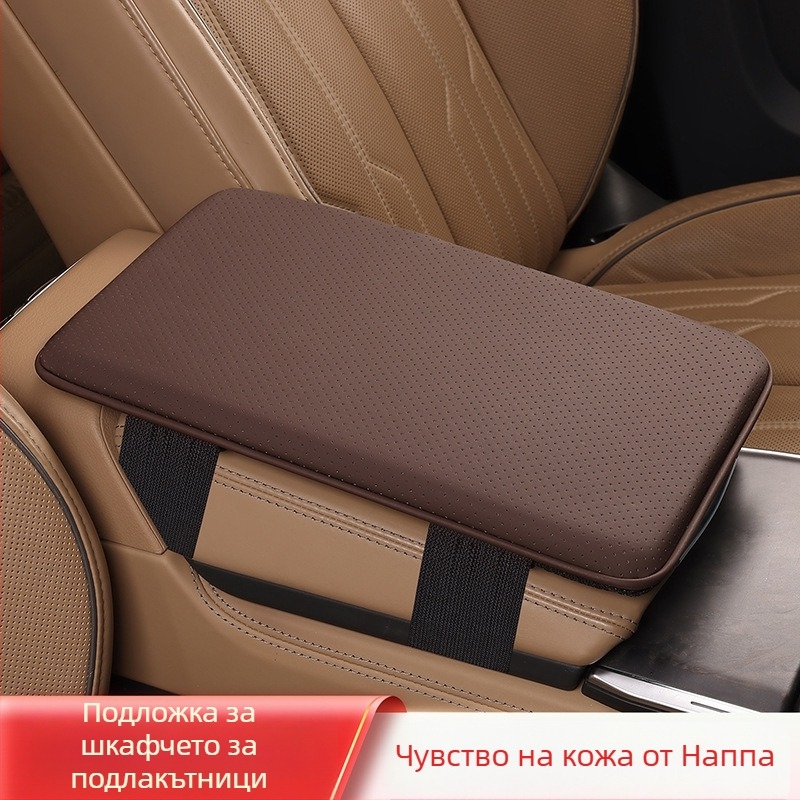 Подлакътник за автомобил – централна възглавничка за съхранение, кожа; универсална; персонализирана