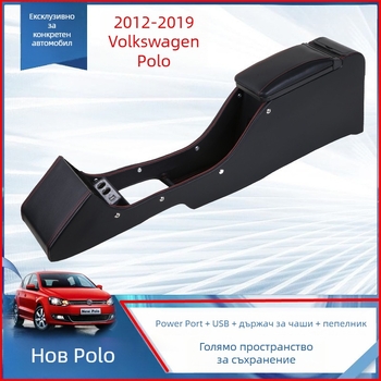 Подлакътникова кутия CK new Polo – пластмасова, 2 кг, Shanshan Tang