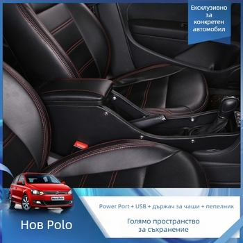 Подлакътникова кутия CK new Polo – пластмасова, 2 кг, Shanshan Tang